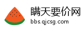 瞒天要价网